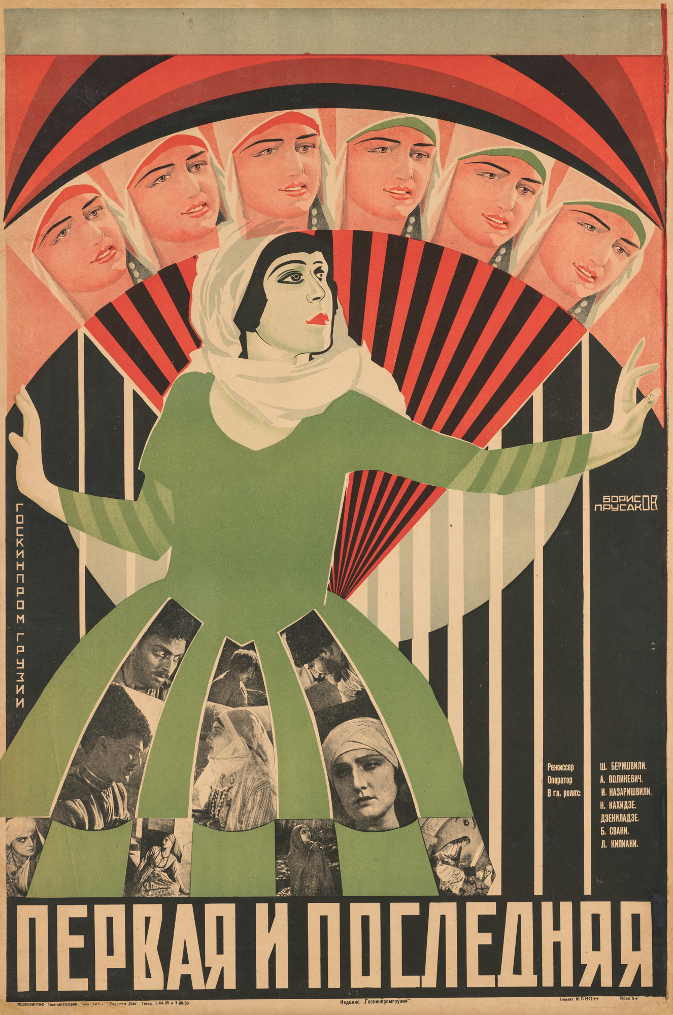 Zakon i Dolg – Amok (Amoki) Grigorij Il’ič Borisov Nikolaj Petrovič Prusakov Poster