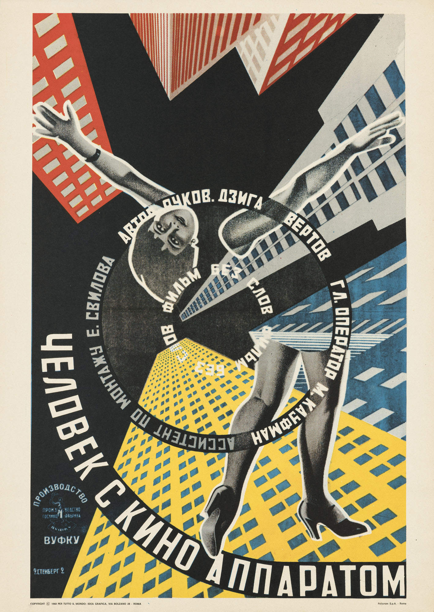 Zakon i Dolg – Amok (Amoki) Grigorij Il’ič Borisov Nikolaj Petrovič Prusakov Poster