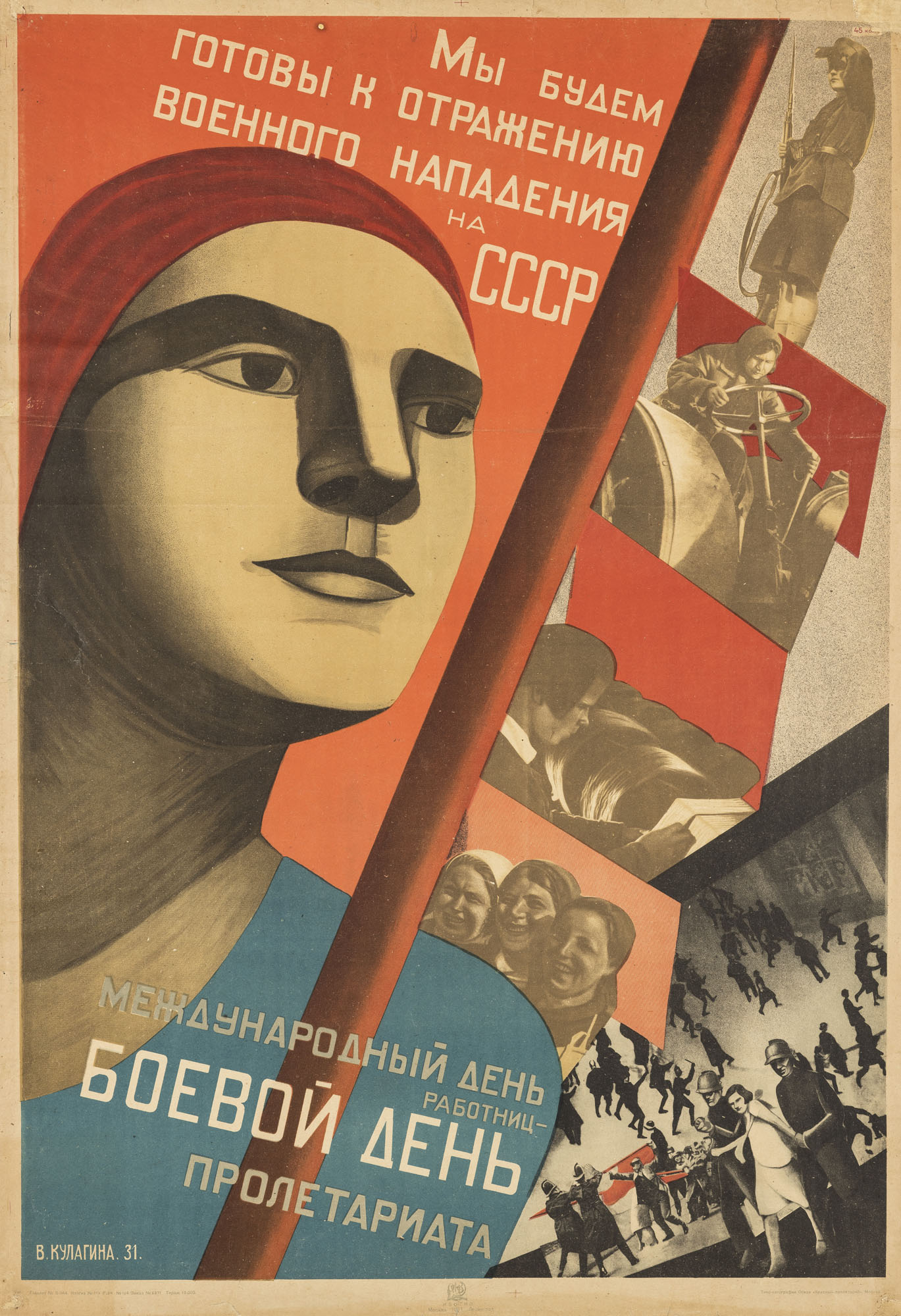 Kunstausstellung der Sowjetunion Plakat